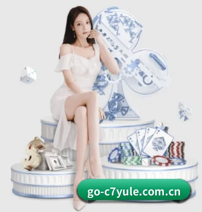 C7娱乐官网 APP 界面